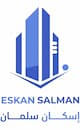 شركة إسكان سلمان العقارية Logo
