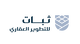 شركة ثبات للتطوير العقاري Logo