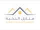 شركة منازل النخبة للتطوير والاستثمار العقاري Logo