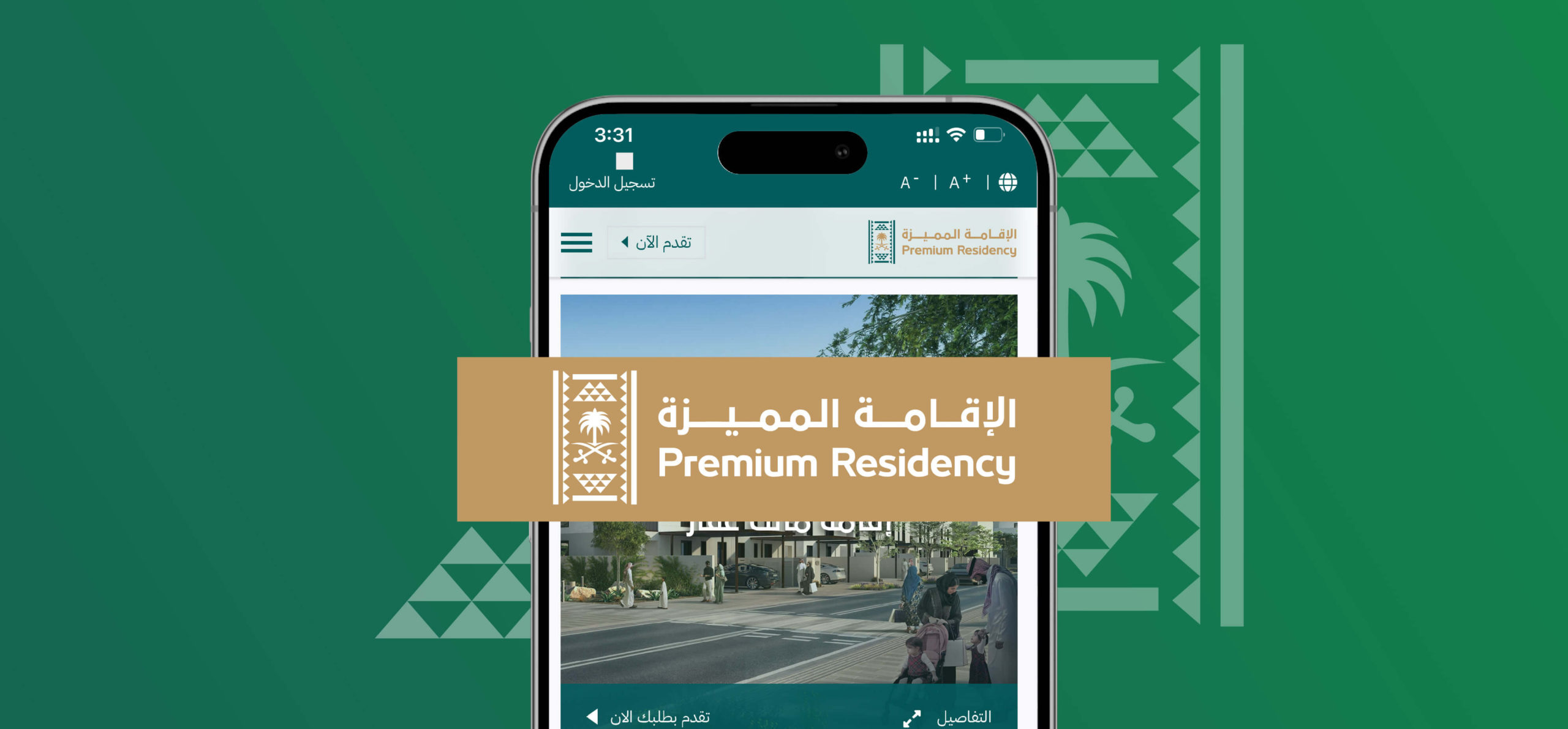 موقع الإقامة المميزة مالك عقار في السعودية